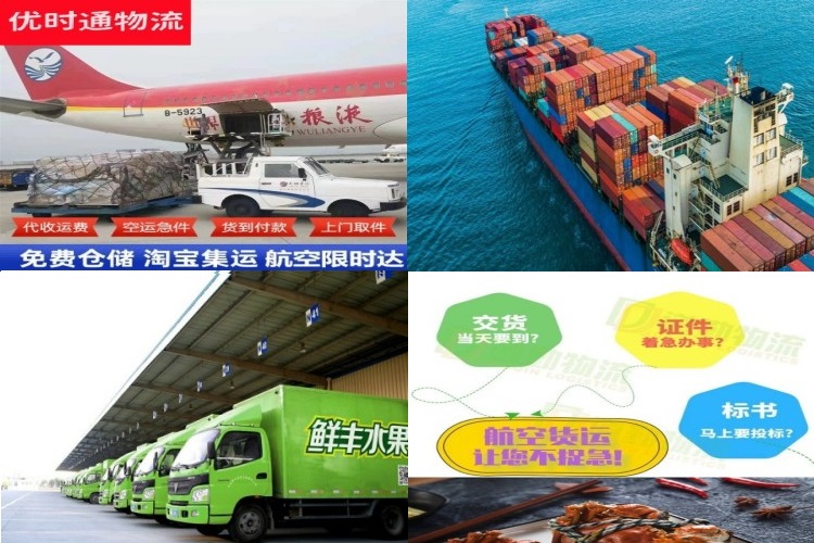 保靖到太原航空货运公司-保靖到太原物流专线